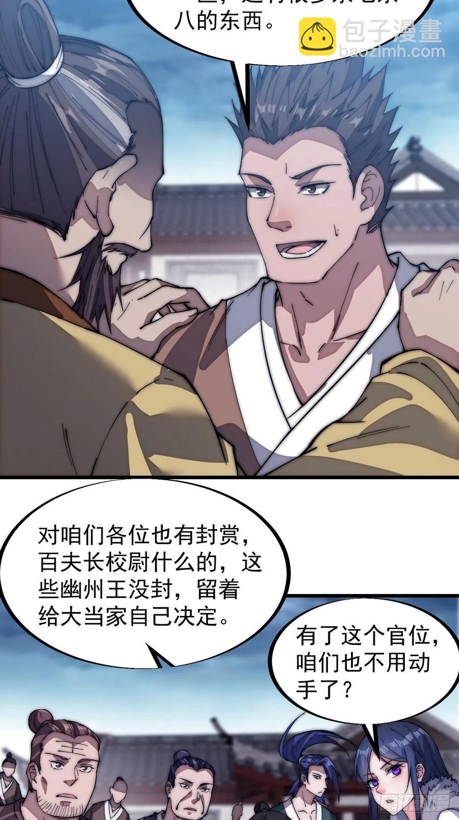 第一百一十一话：左将军程3