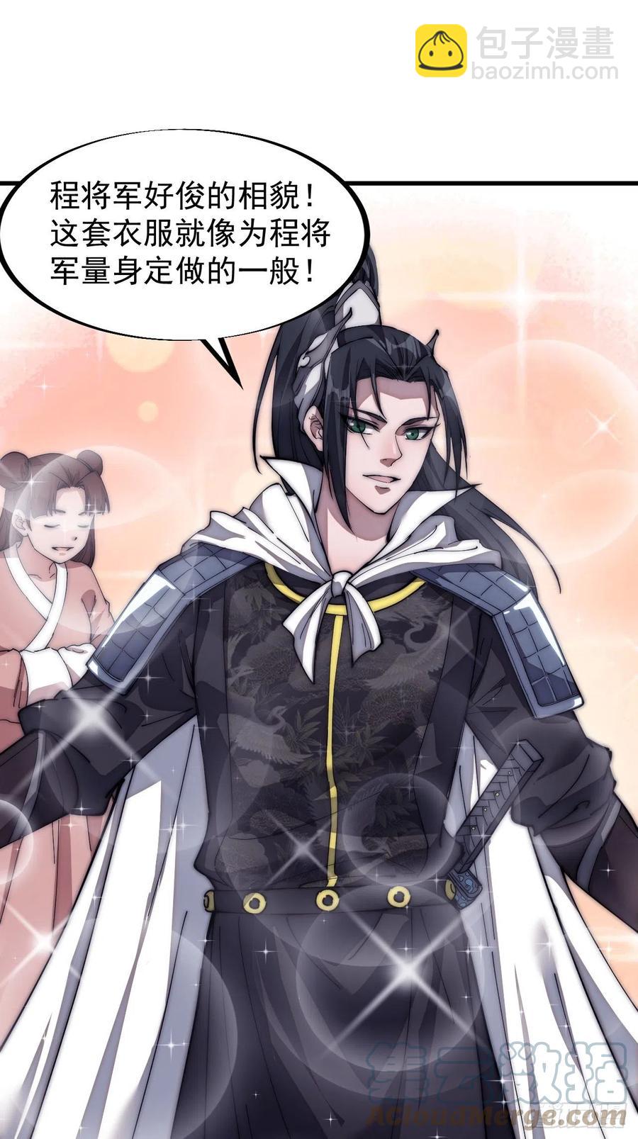 第一百一十一话：左将军程32