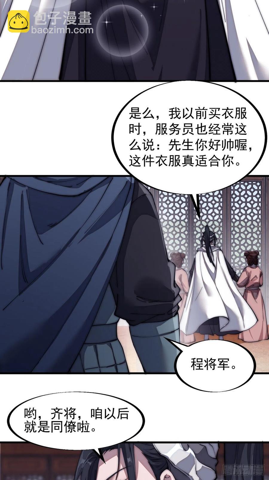第一百一十一话：左将军程33