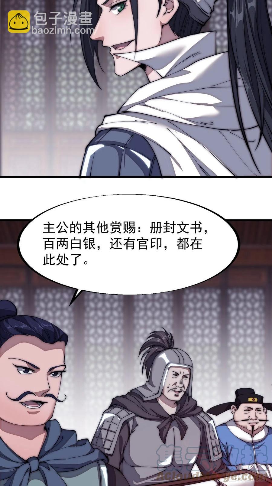 第一百一十一话：左将军程34