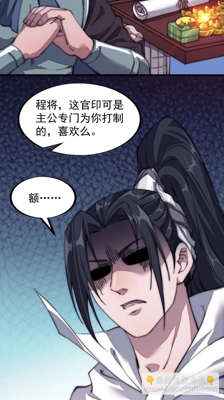 第一百一十一话：左将军程35