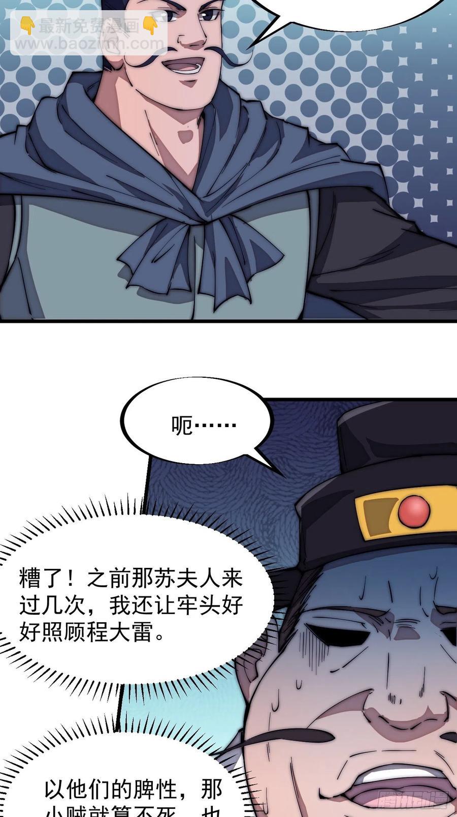 第一百一十一话：左将军程9