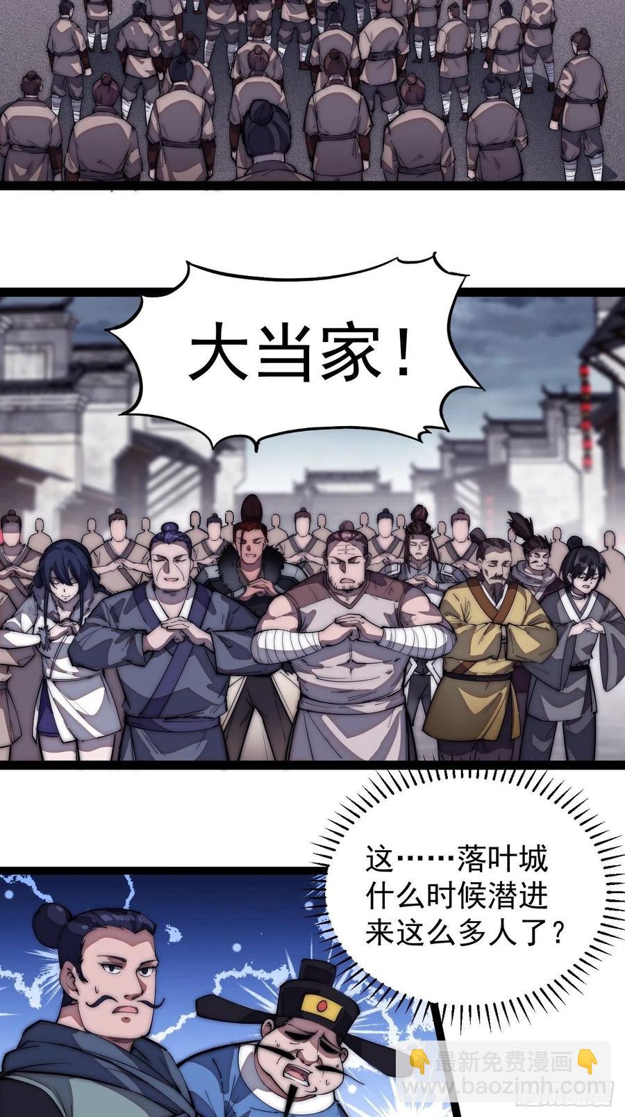 第一百一十二话：请称呼我程将军15