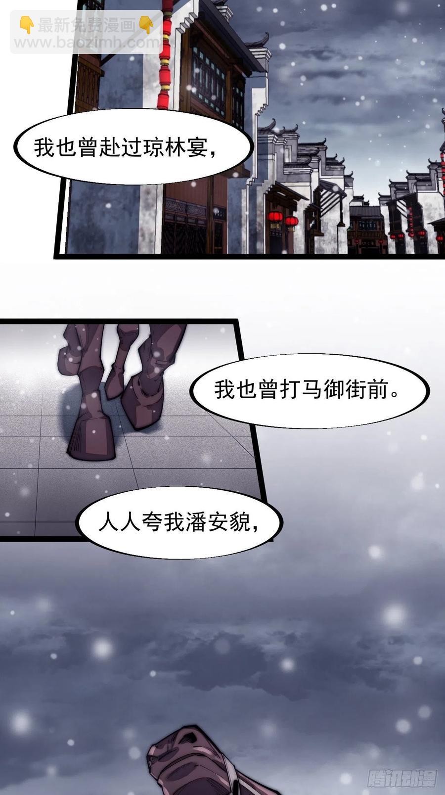 第一百一十二话：请称呼我程将军17
