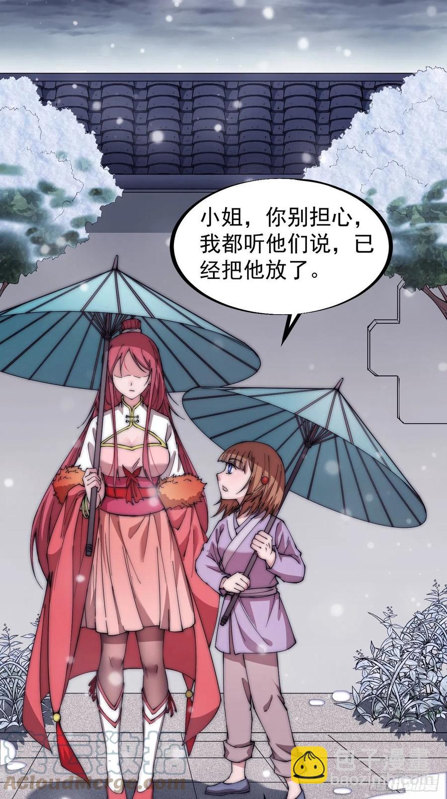 第一百一十二话：请称呼我程将军20