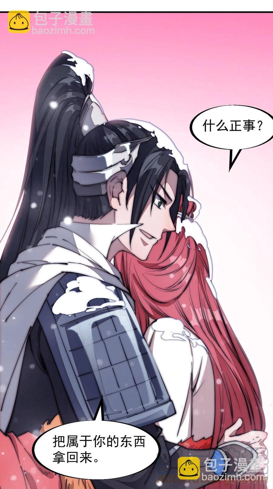 第一百一十二话：请称呼我程将军28