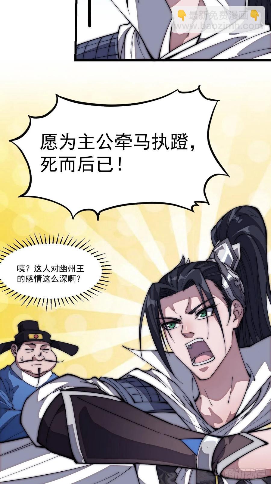 第一百一十二话：请称呼我程将军3