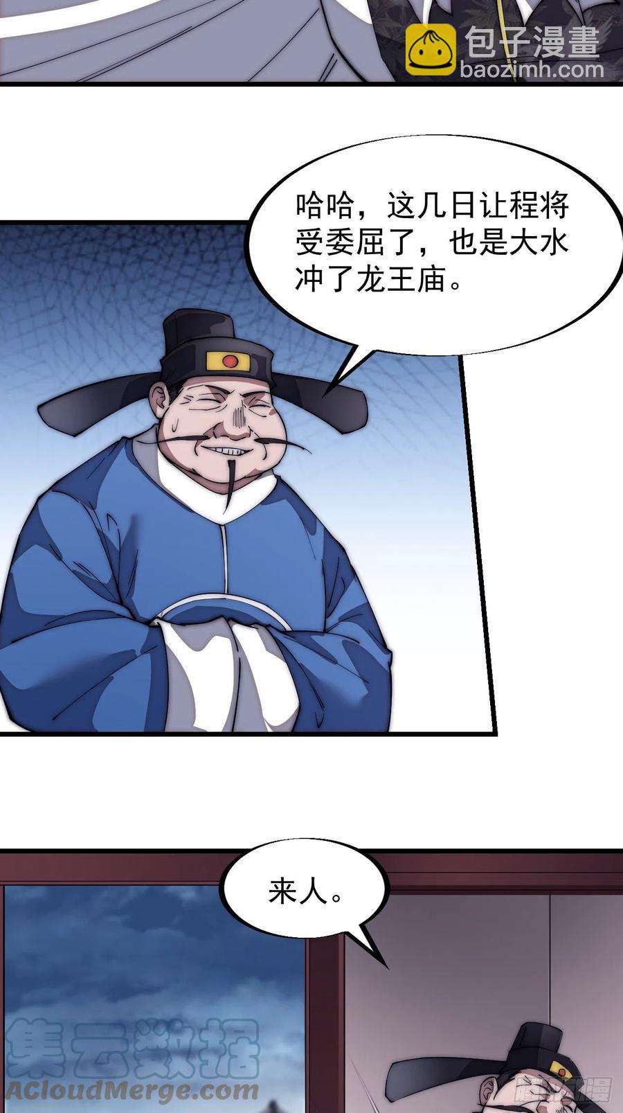 第一百一十二话：请称呼我程将军4
