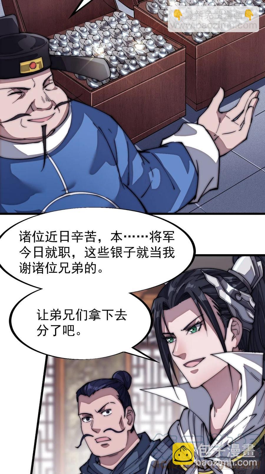 第一百一十二话：请称呼我程将军6