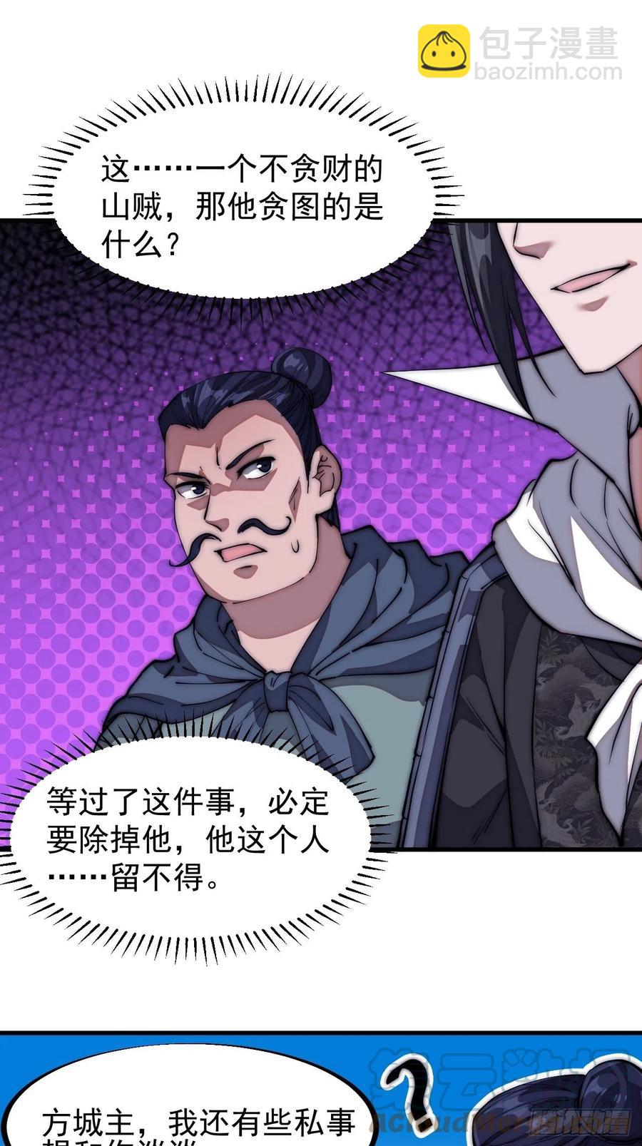 第一百一十二话：请称呼我程将军8