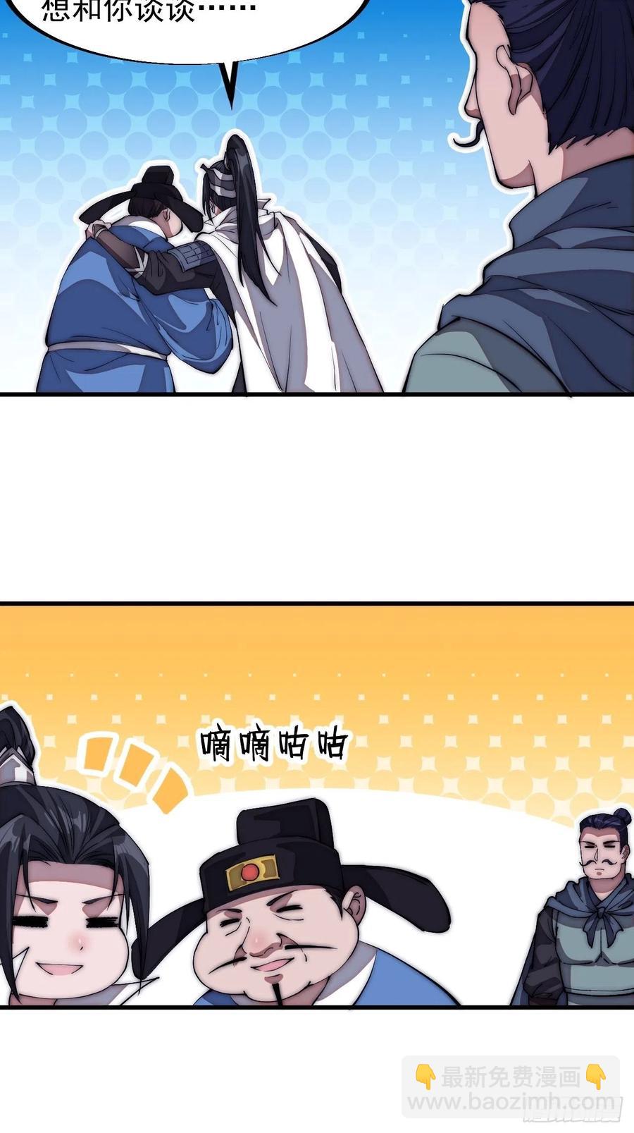 第一百一十二话：请称呼我程将军9