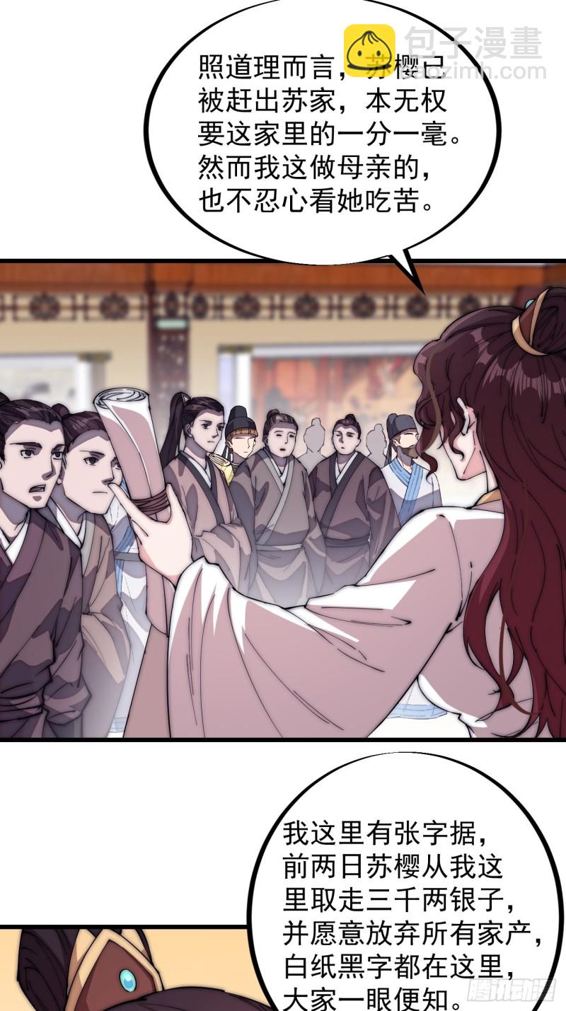 第一百一十三话：欢喜鸟11