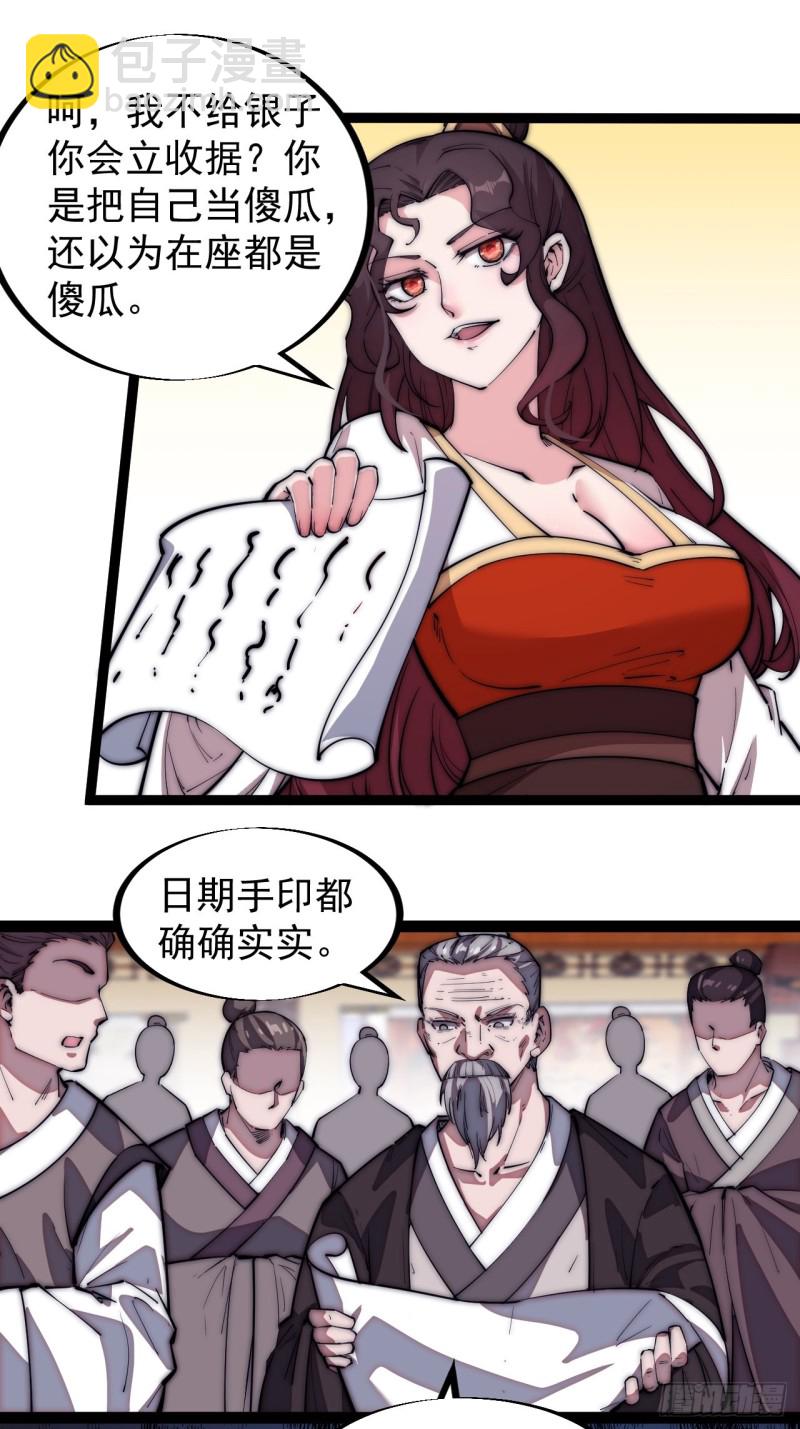 第一百一十三话：欢喜鸟14