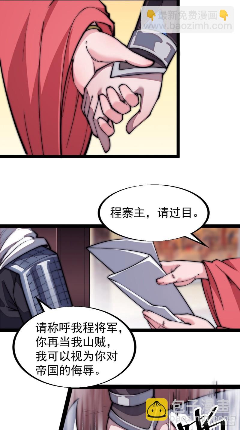 第一百一十三话：欢喜鸟18