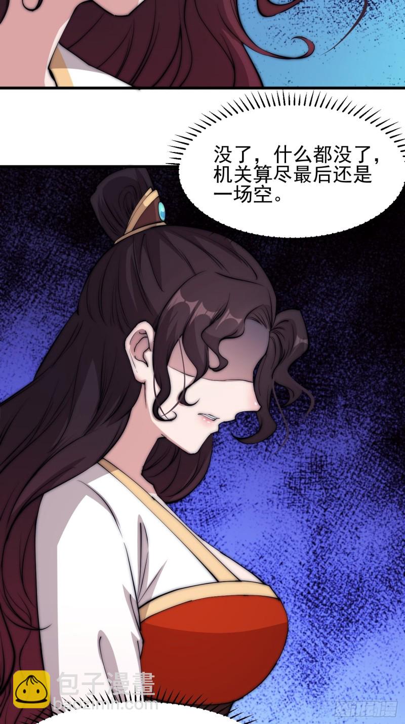 第一百一十三话：欢喜鸟27