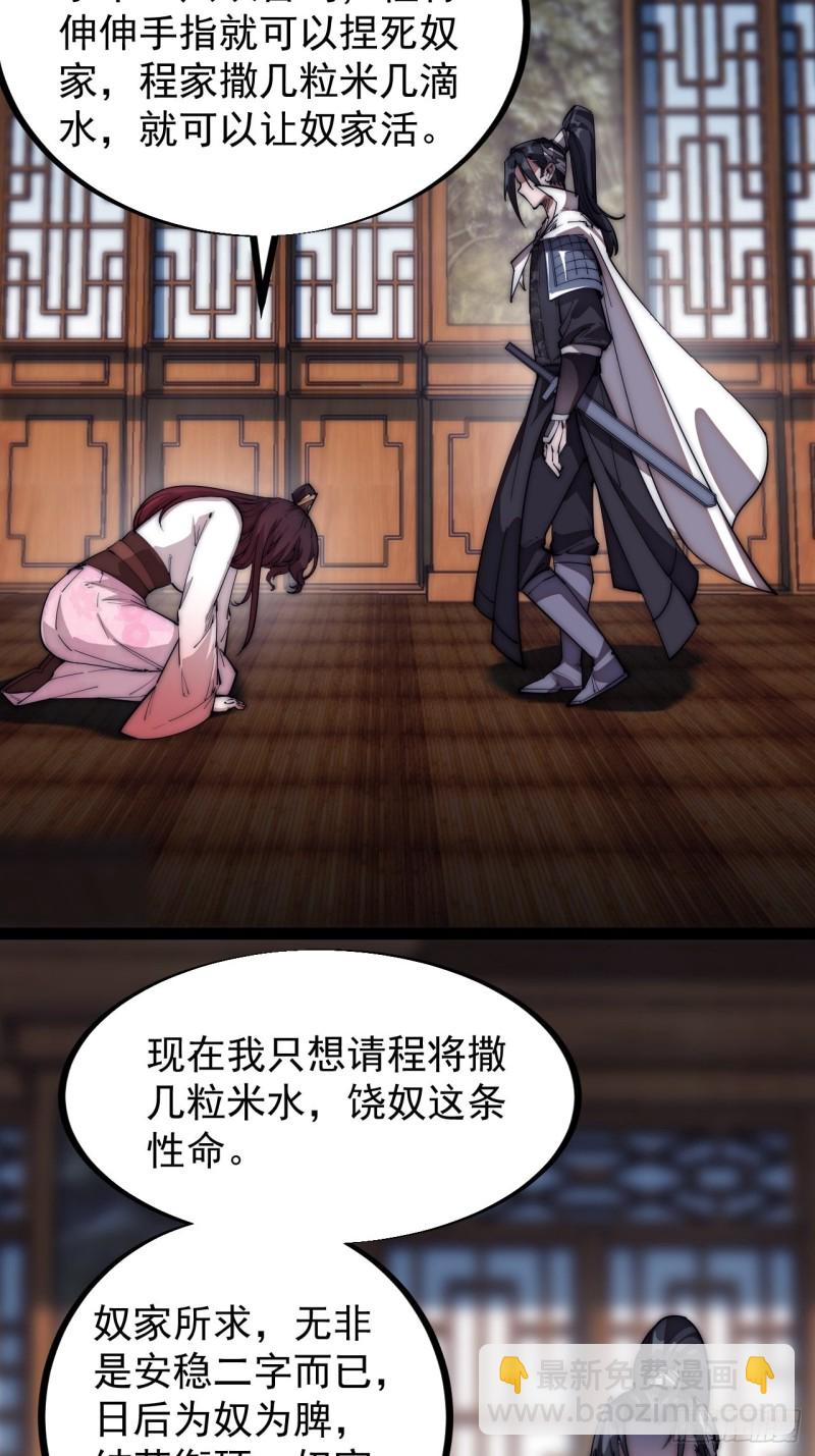第一百一十三话：欢喜鸟33