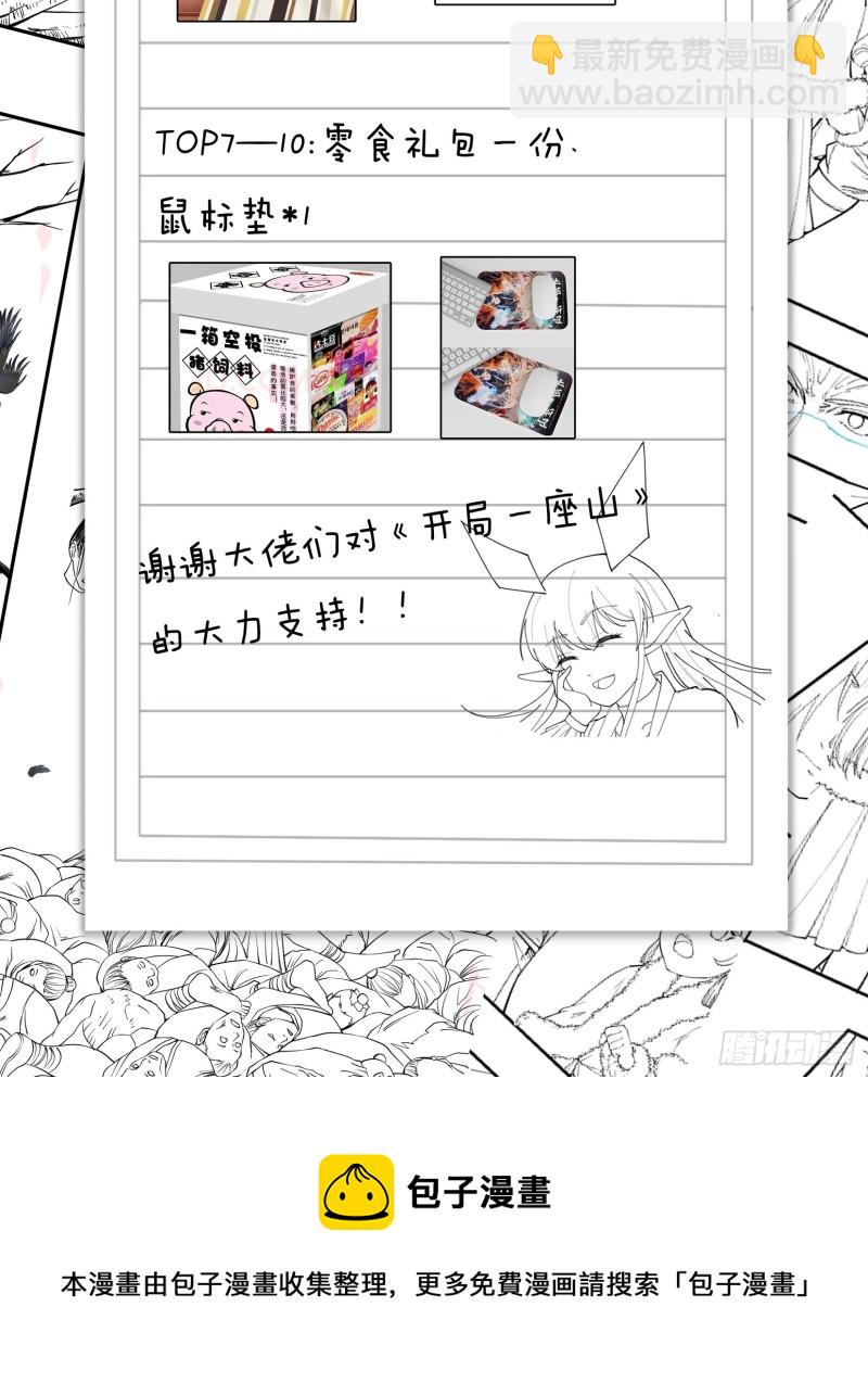 第一百一十三话：欢喜鸟42