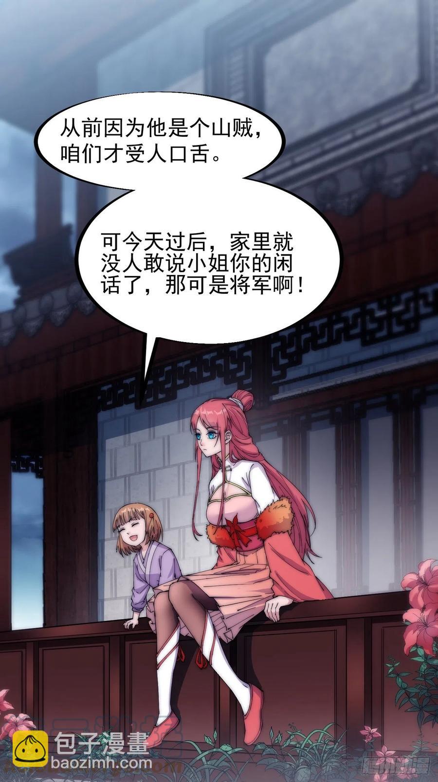 第一百一十四话：最毒妇人心2