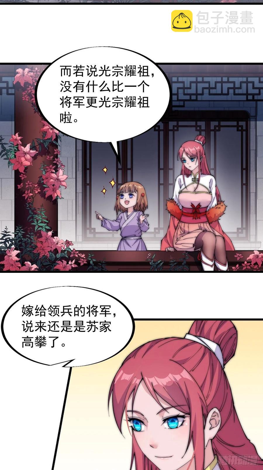 第一百一十四话：最毒妇人心3