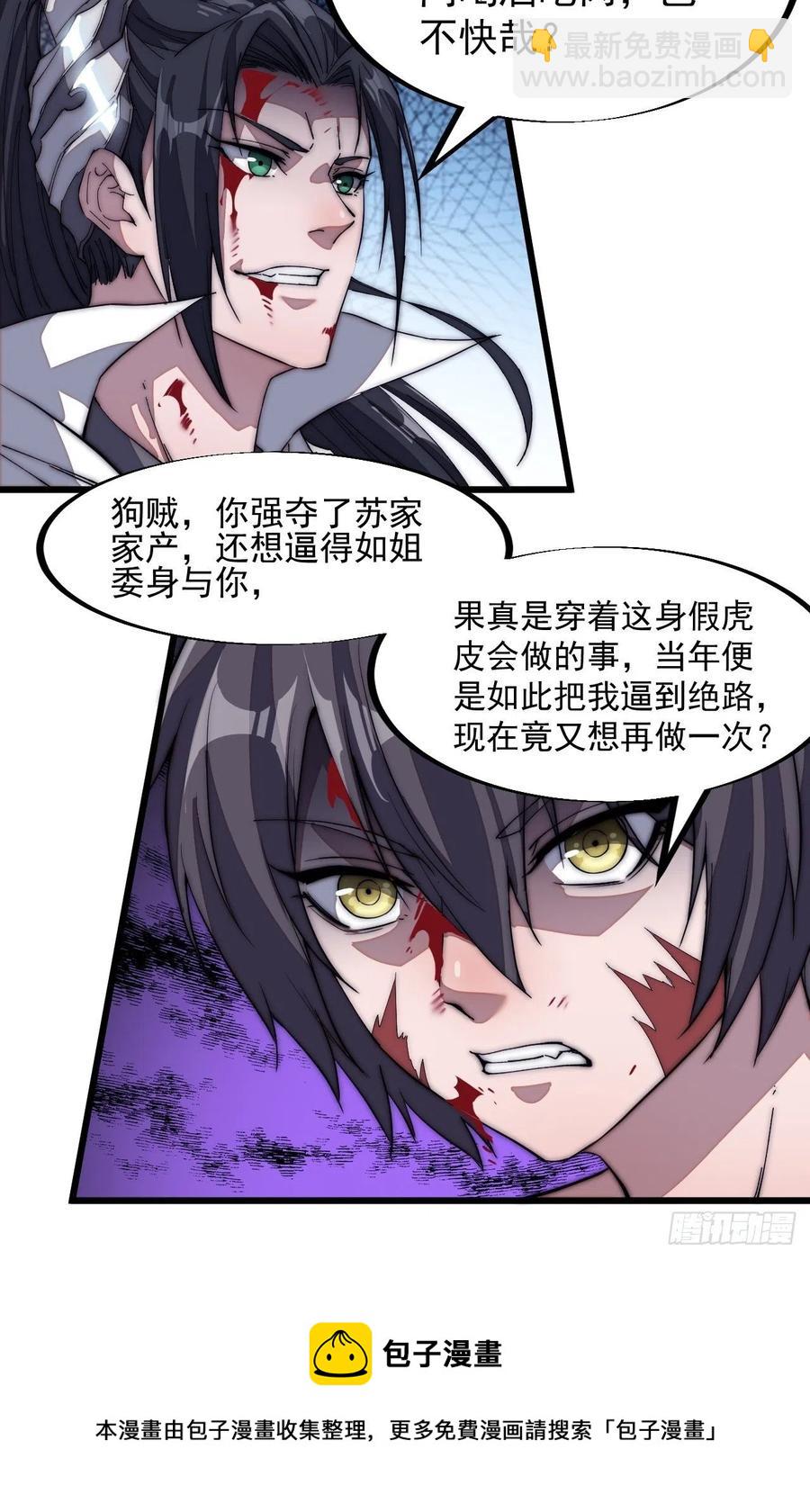 第一百一十四话：最毒妇人心37
