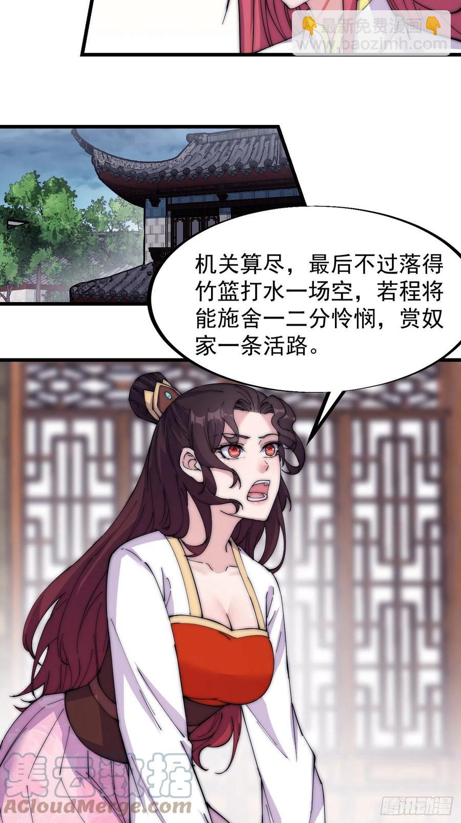 第一百一十四话：最毒妇人心4
