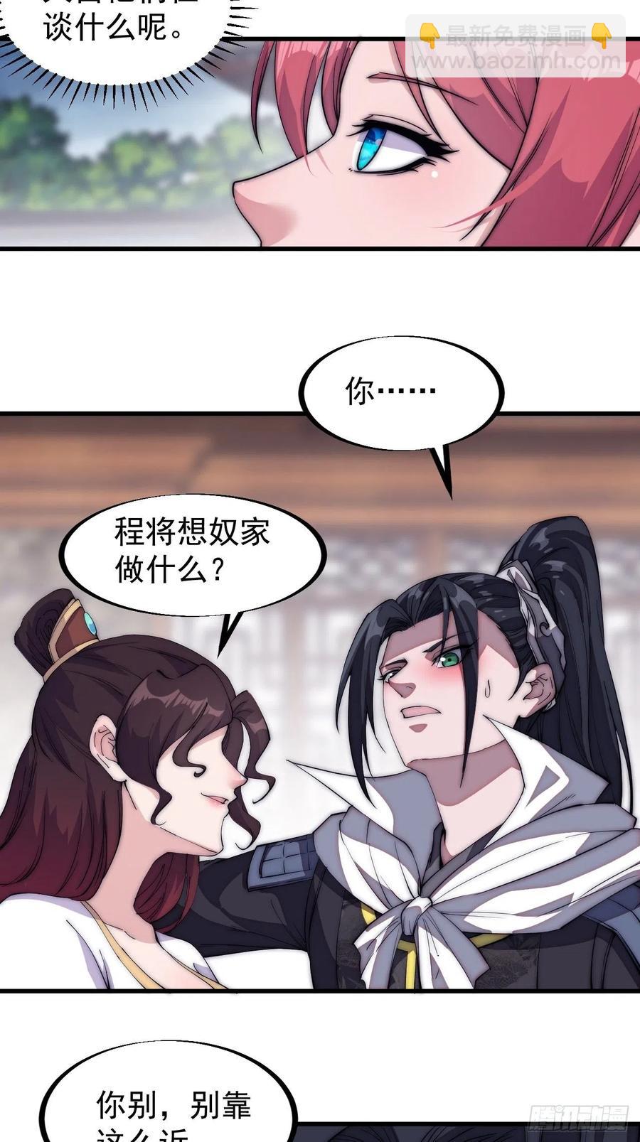第一百一十四话：最毒妇人心9