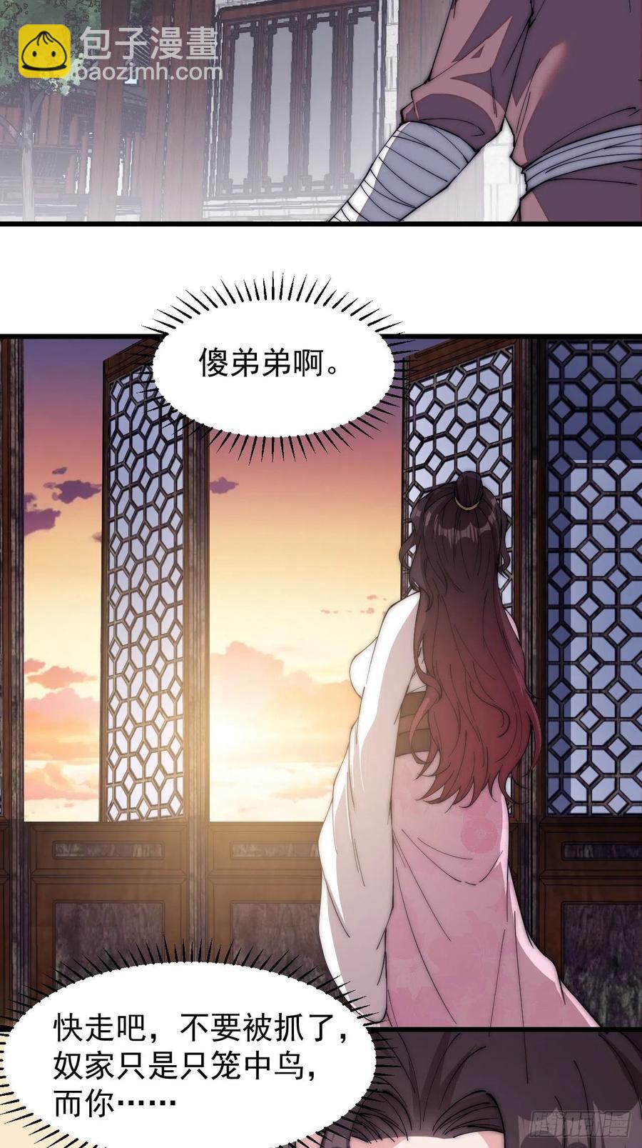 第一百一十五话：任务完成11