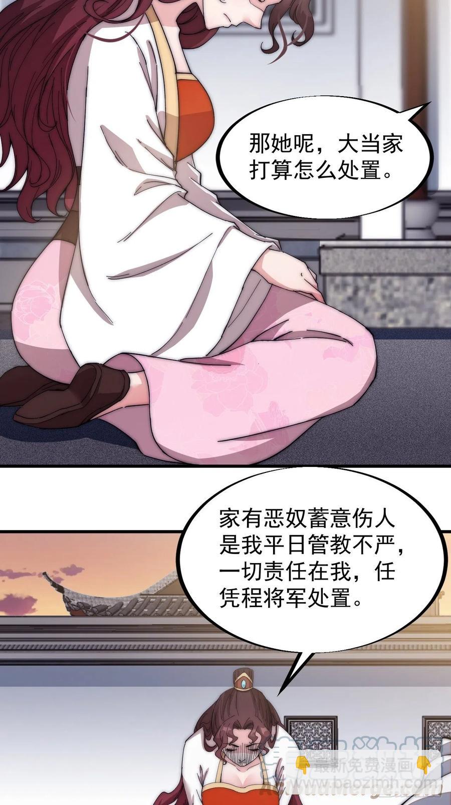 第一百一十五话：任务完成15