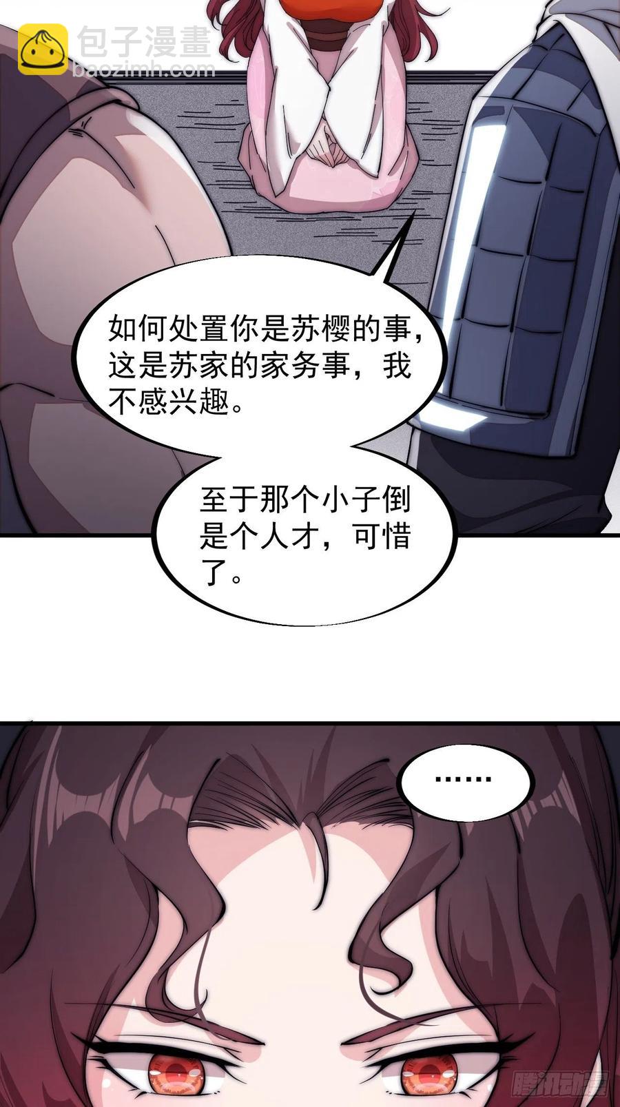 第一百一十五话：任务完成16