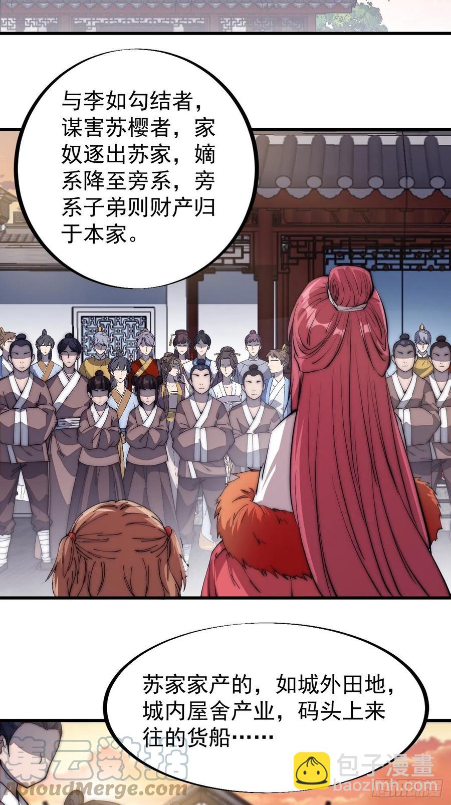 第一百一十五话：任务完成18