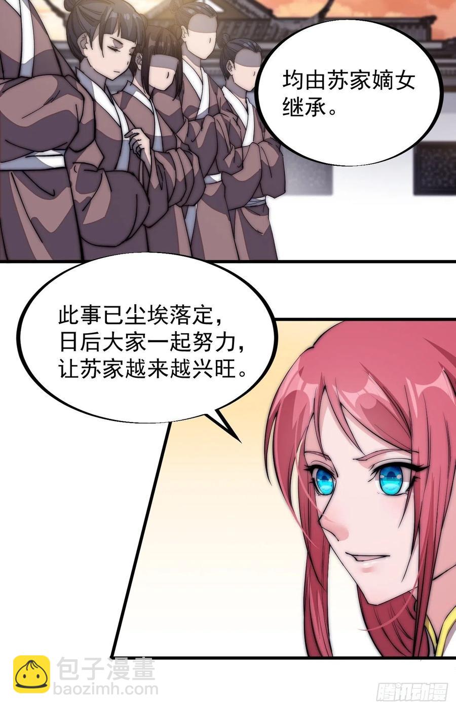 第一百一十五话：任务完成19