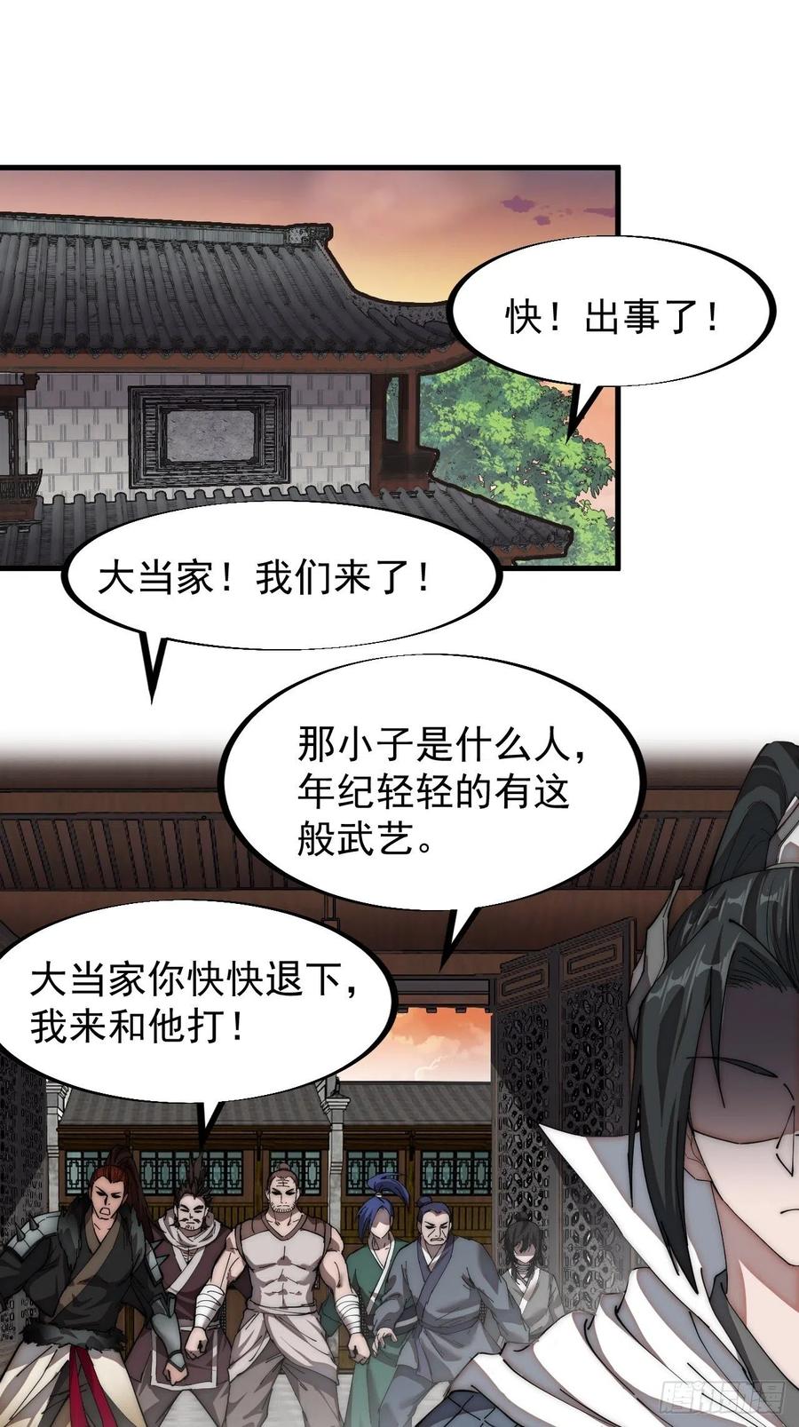 第一百一十五话：任务完成2