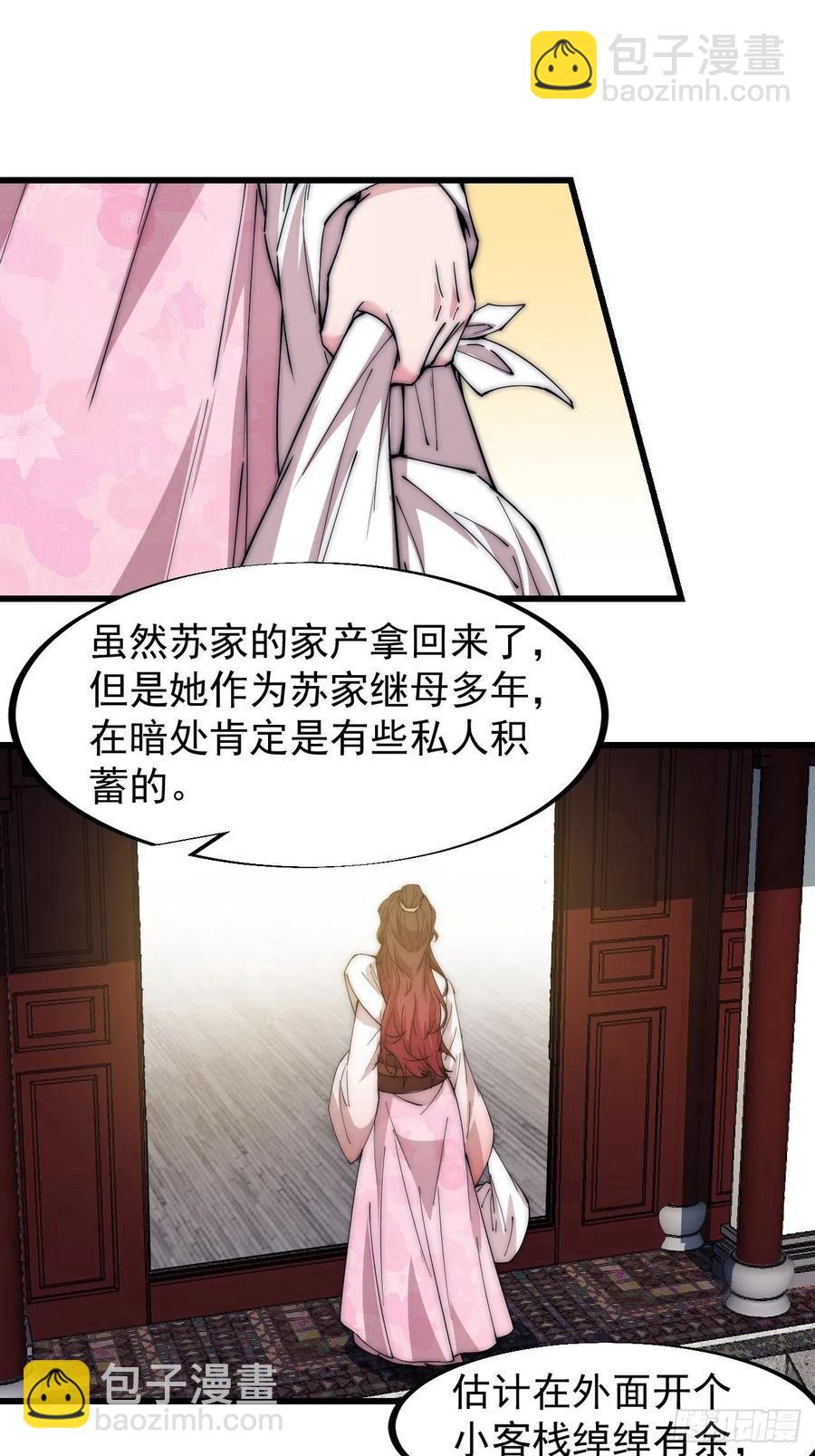 第一百一十五话：任务完成20