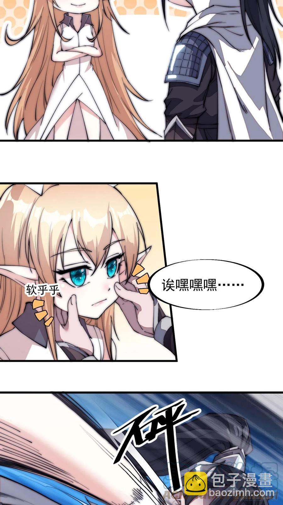 第一百一十五话：任务完成27