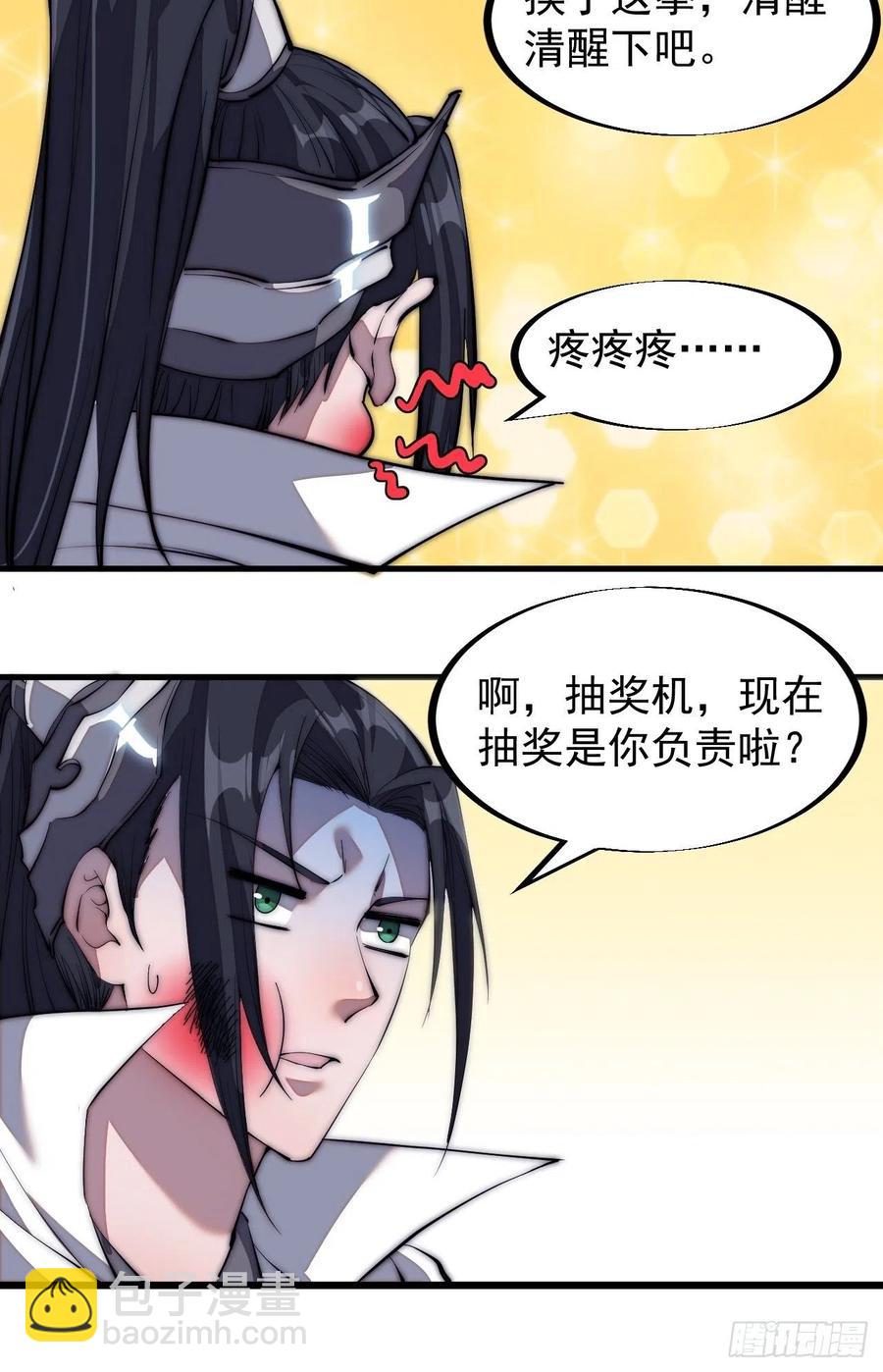 第一百一十五话：任务完成31