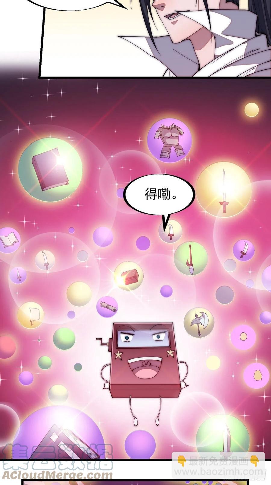 第一百一十五话：任务完成33