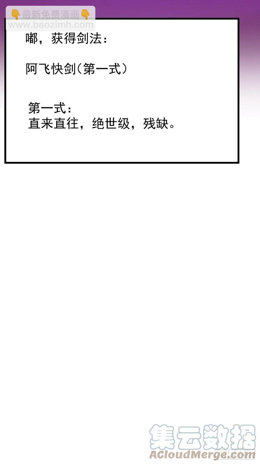 第一百一十五话：任务完成39