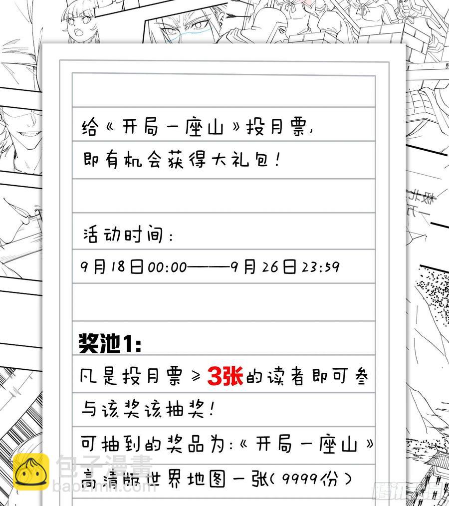 第一百一十五话：任务完成40