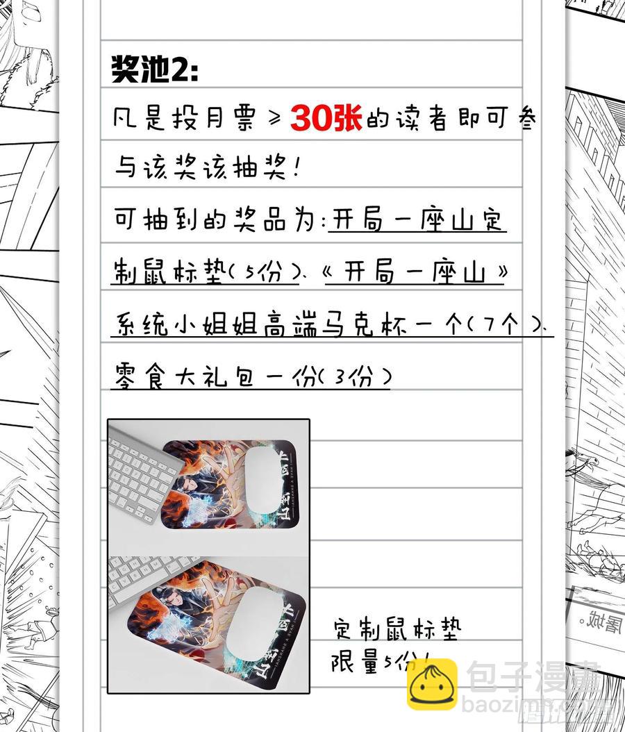 第一百一十五话：任务完成41