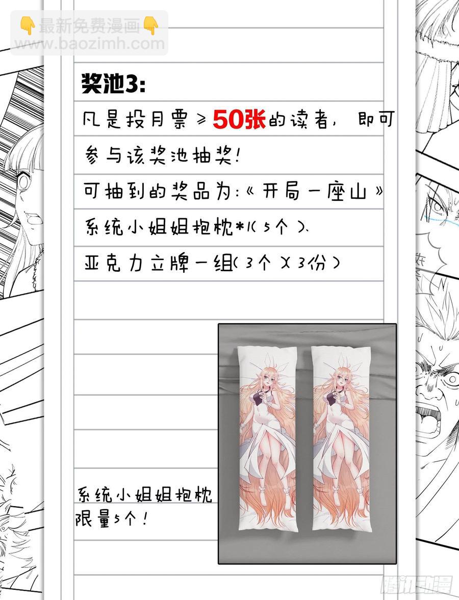 第一百一十五话：任务完成43