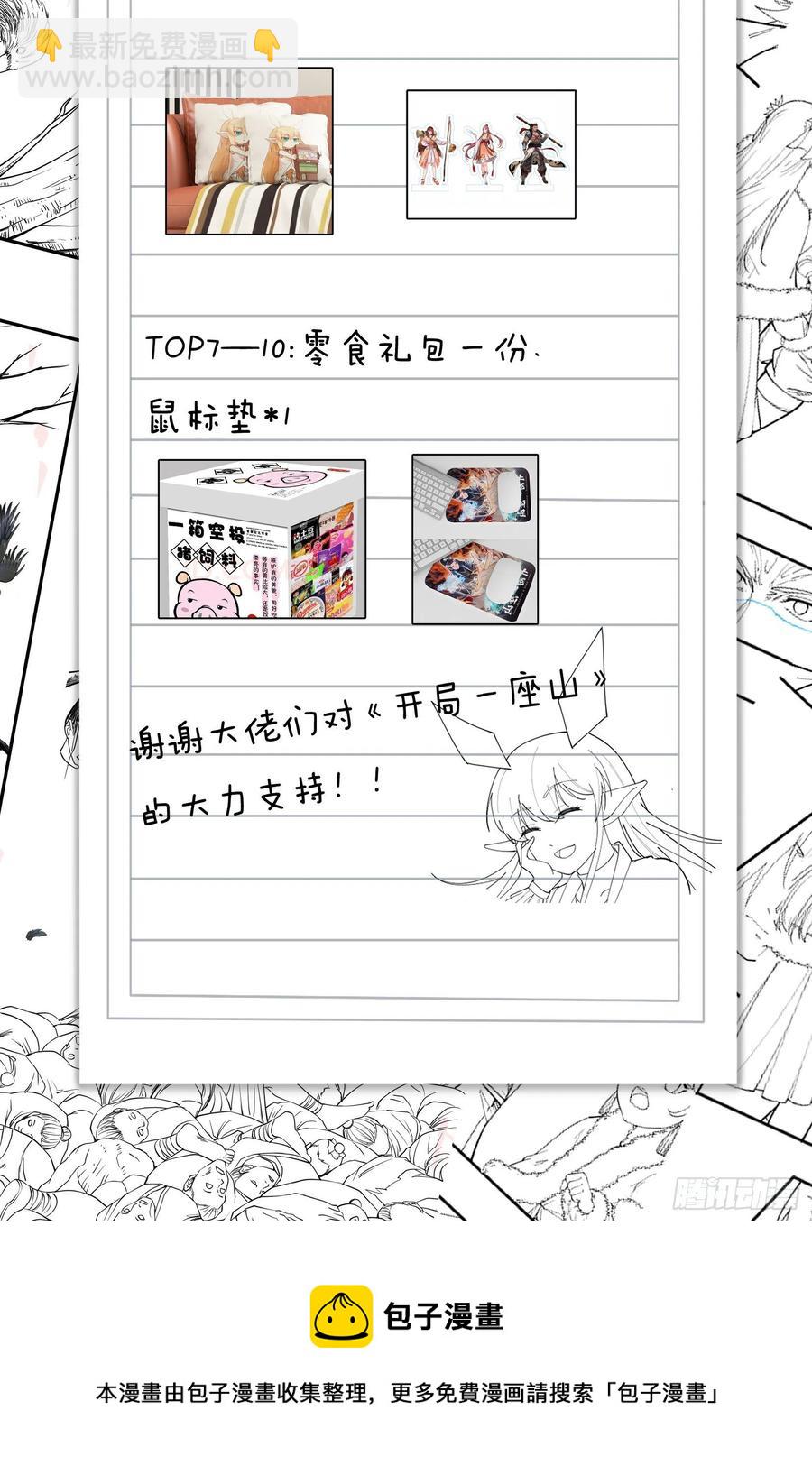 第一百一十五话：任务完成47