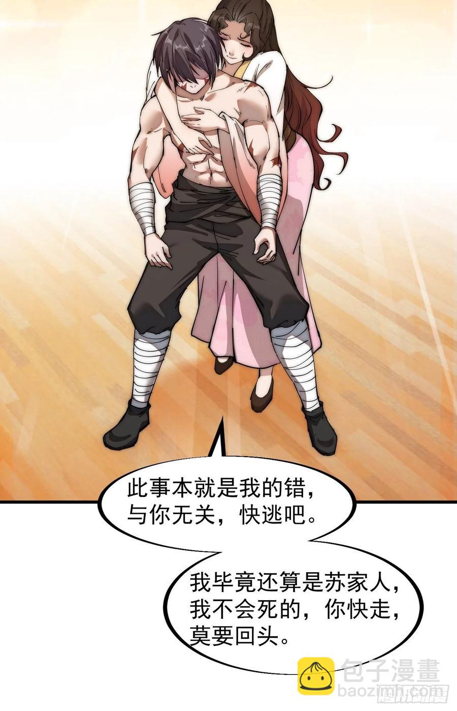 第一百一十五话：任务完成7