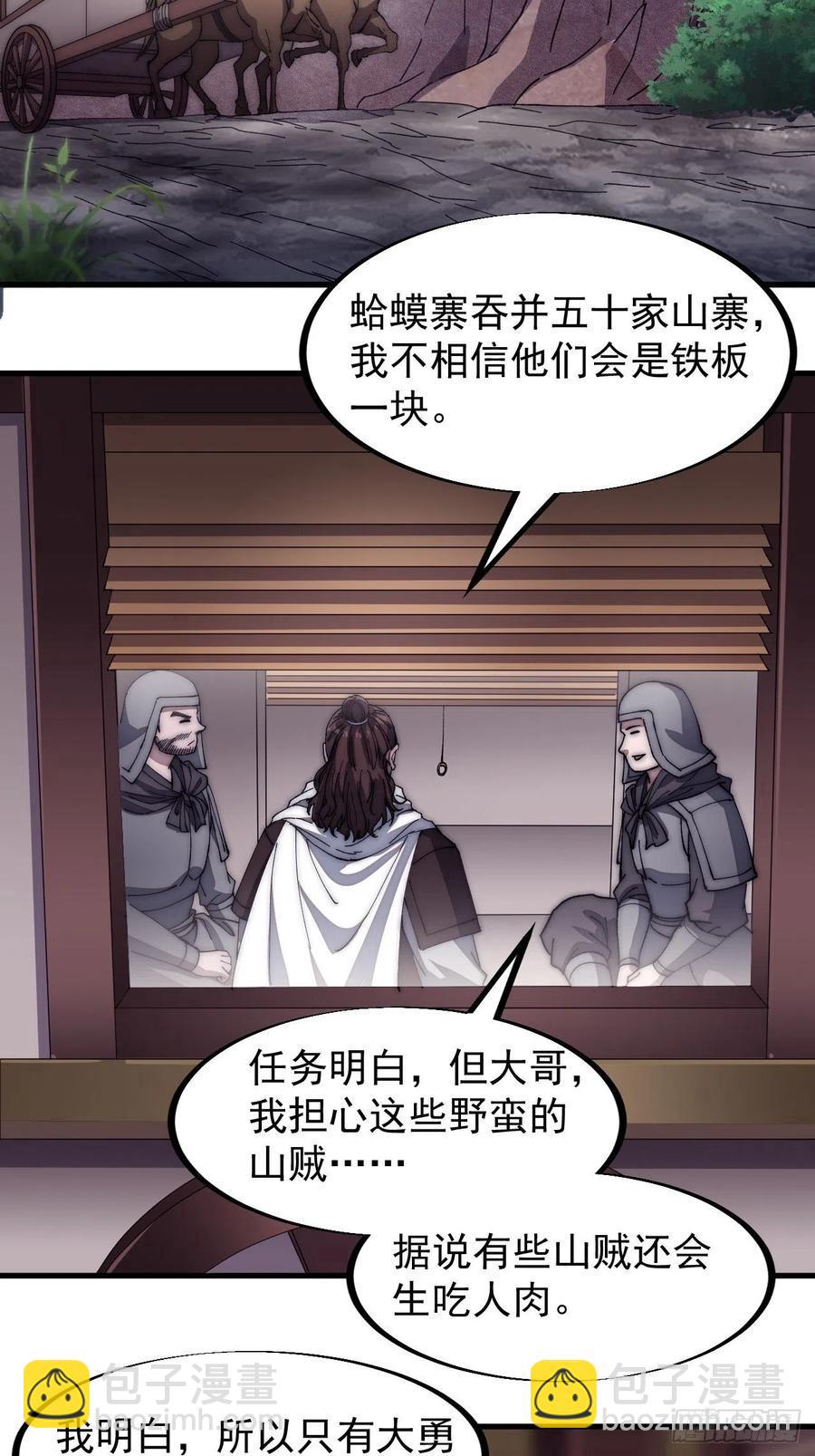 第一百一十六话：单身老头盼大娘11