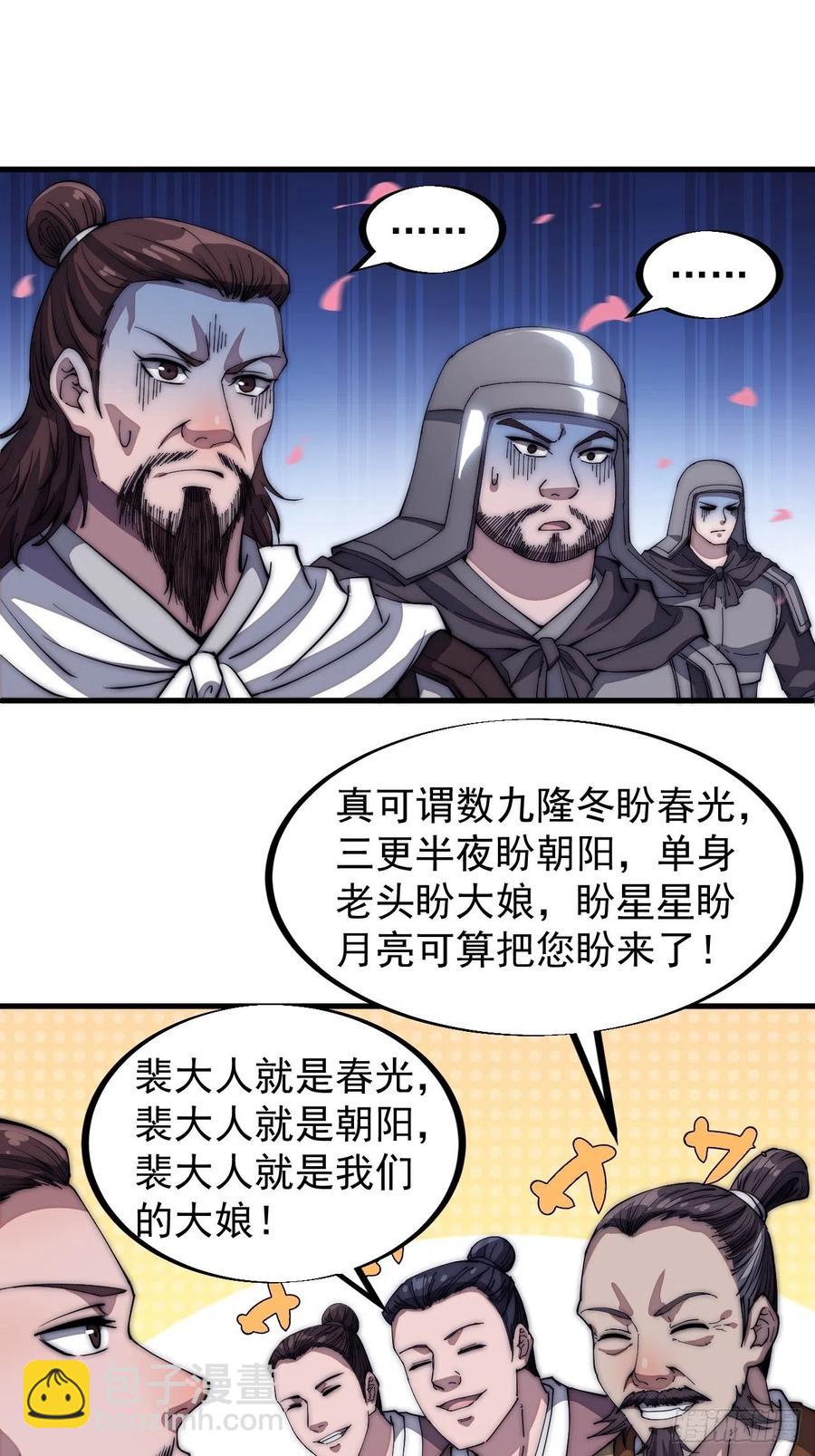 第一百一十六话：单身老头盼大娘17