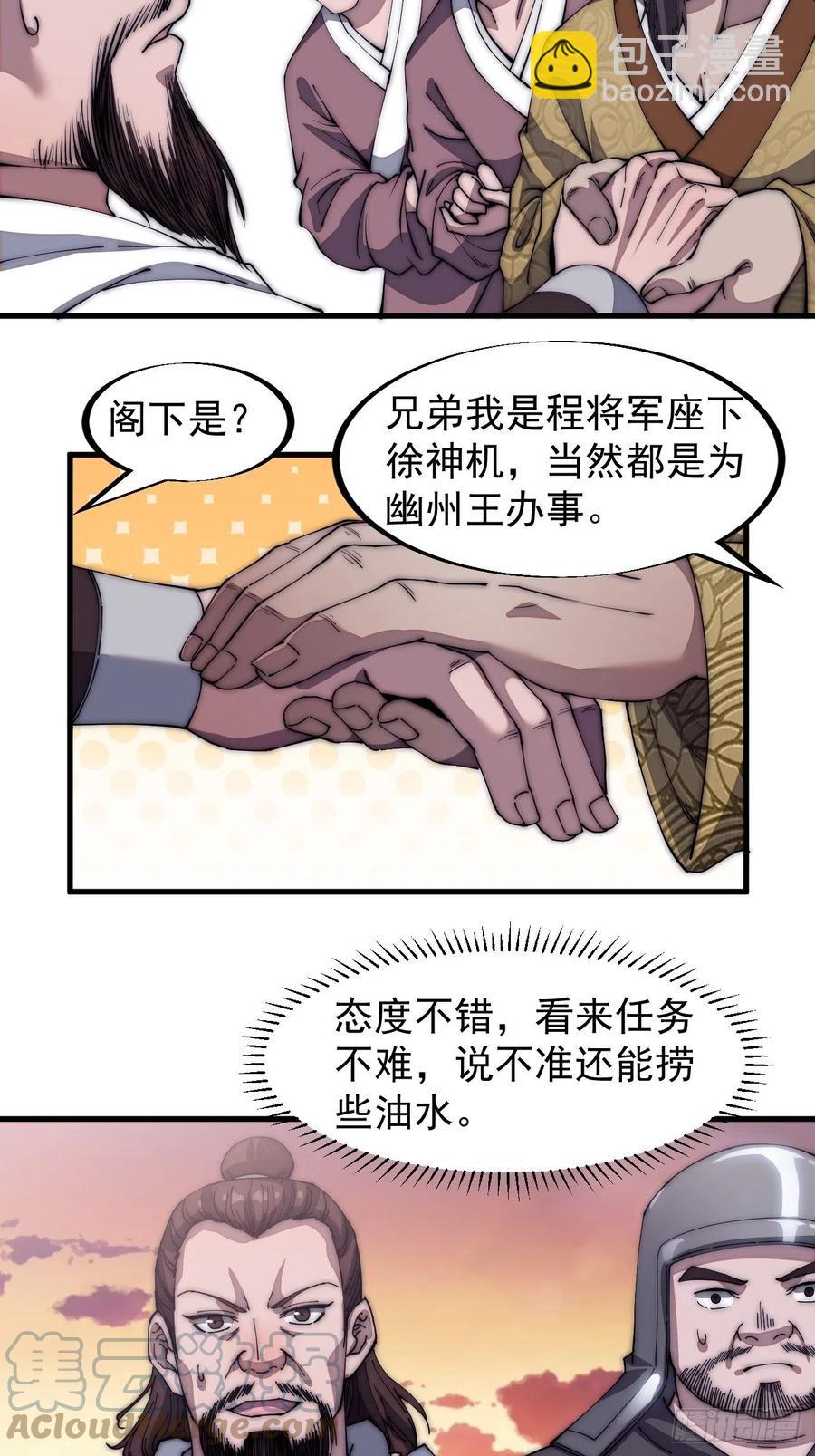 第一百一十六话：单身老头盼大娘18