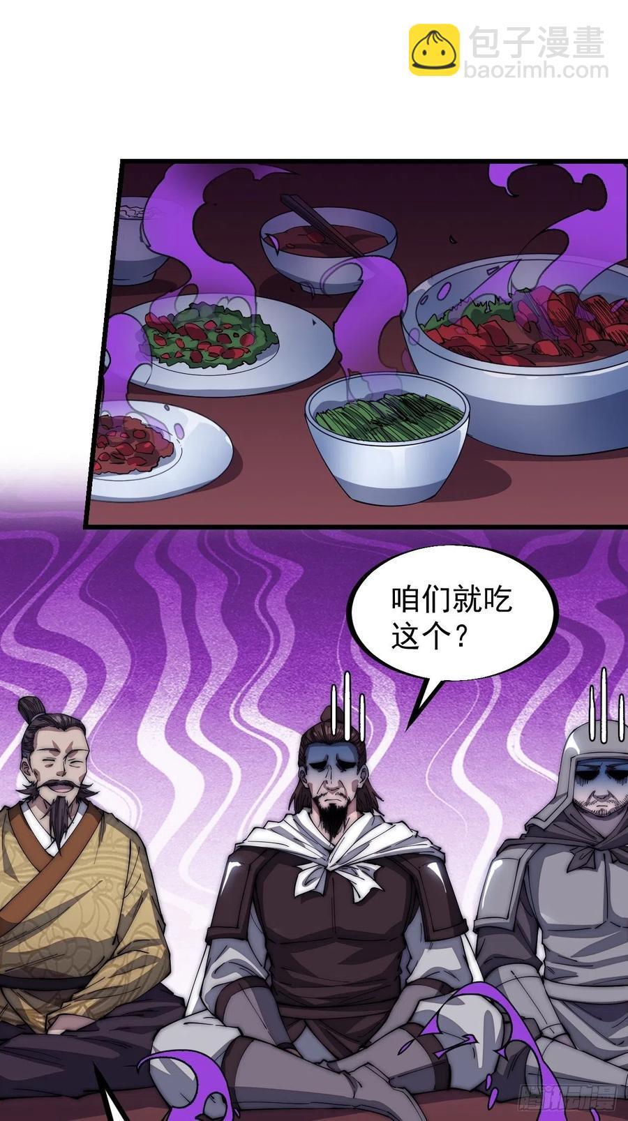 第一百一十六话：单身老头盼大娘20