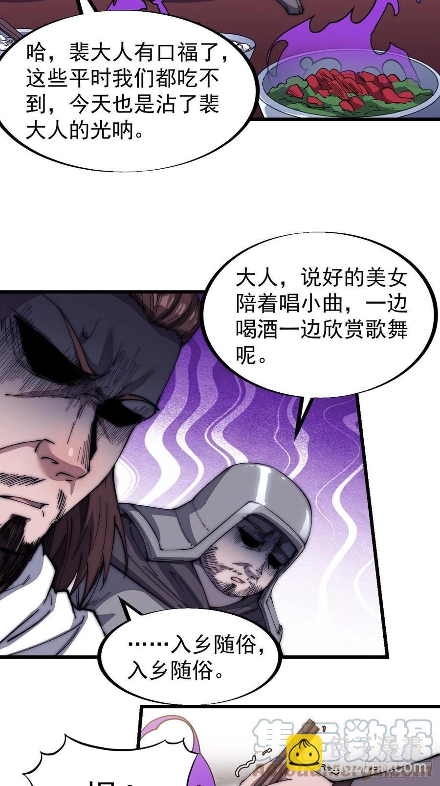 第一百一十六话：单身老头盼大娘21