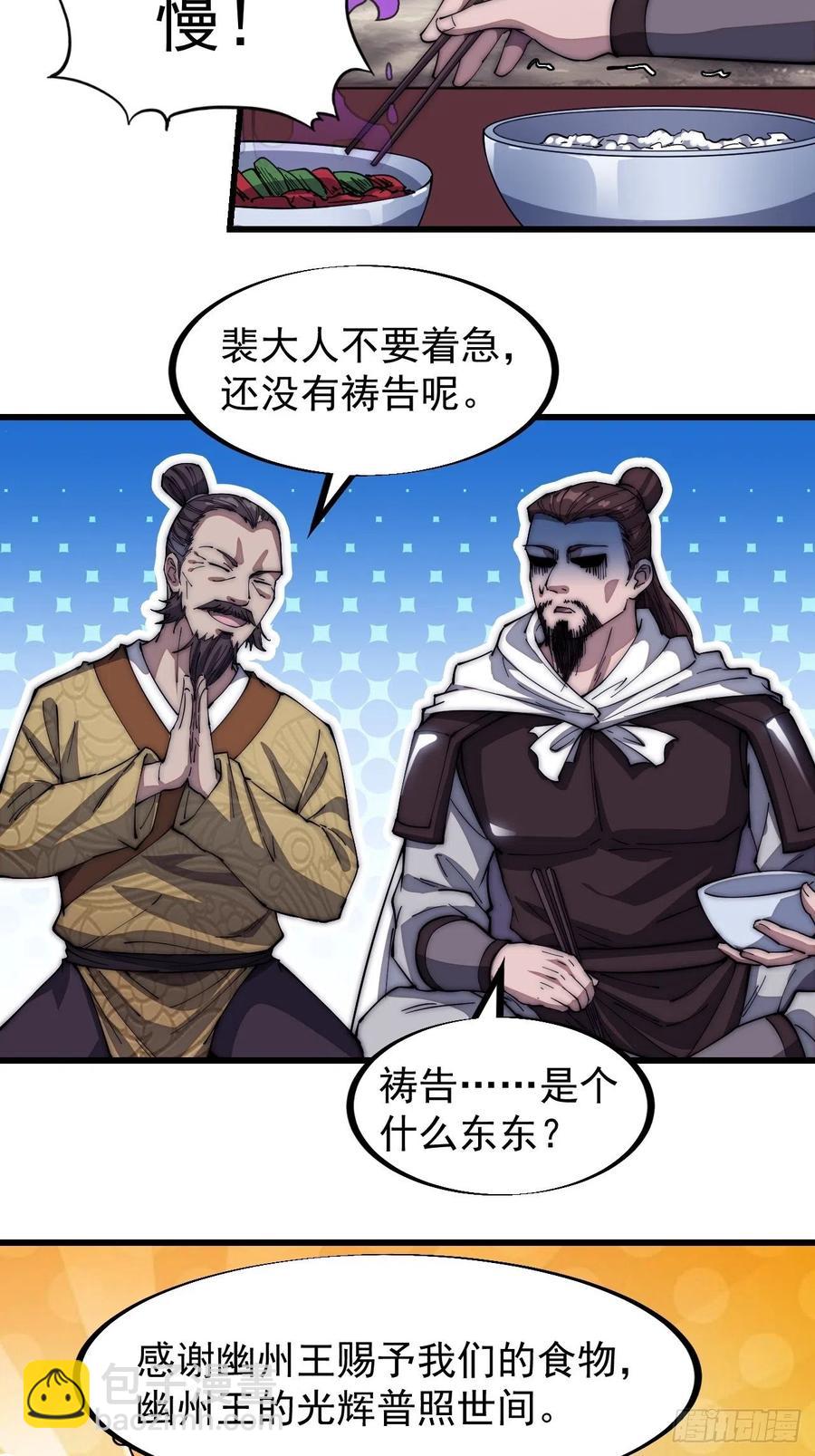 第一百一十六话：单身老头盼大娘22