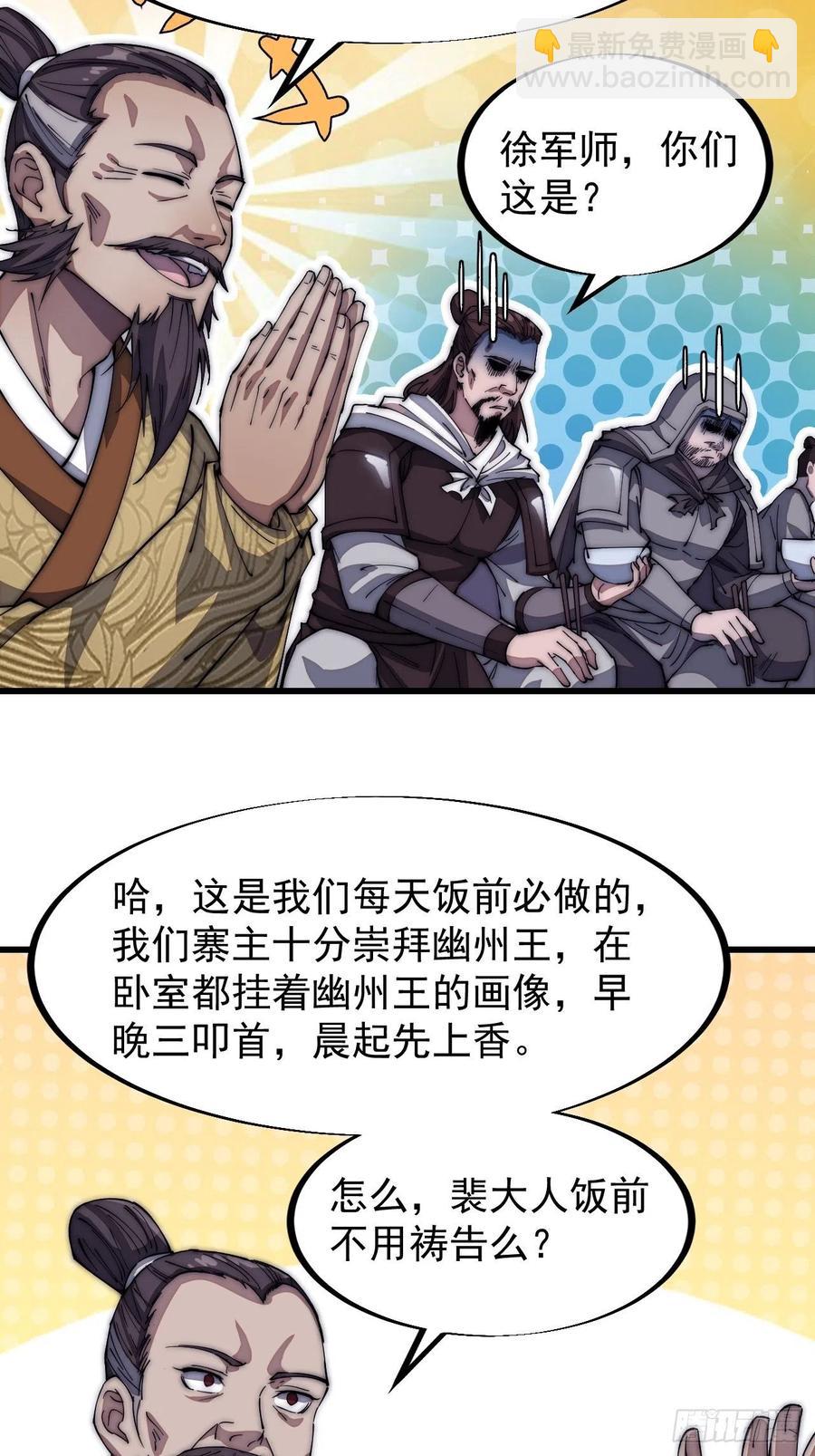 第一百一十六话：单身老头盼大娘23