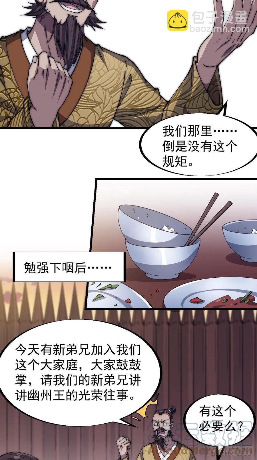 第一百一十六话：单身老头盼大娘24